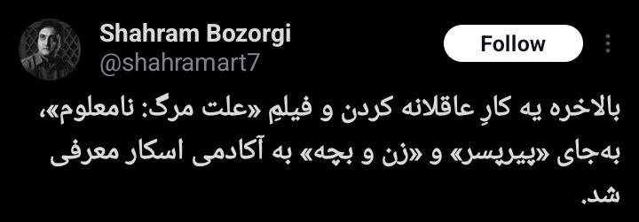 چرا Pierreposar و Woman Bag استعفا داده اند؟