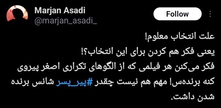 چرا Pierreposar و Woman Bag استعفا داده اند؟