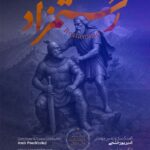 Rostmezad به سالن Wahdat می رود