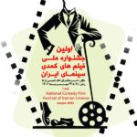 هشت روز بودجه سمعی و بصری برابر با یک سال بودجه فیلم ایرانی است