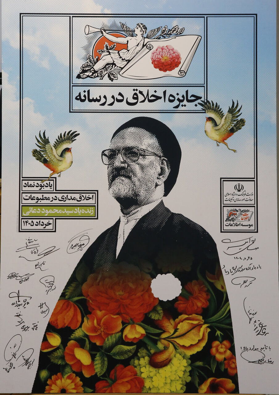 صد سال سن اطلاعات و منوط به لیست میراث فرهنگی/ چه چهره هایی در اخلاق رسانه ای بود؟