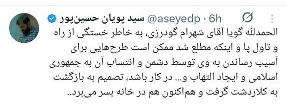 روایات متناقض از بازگشت بحث برانگیز انسان در خانه اینستاگرام