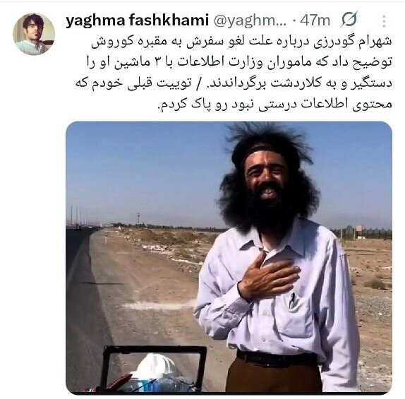 روایات متناقض از بازگشت بحث برانگیز انسان در خانه اینستاگرام