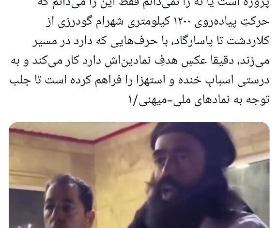 روایات متناقض از بازگشت بحث برانگیز انسان در خانه اینستاگرام