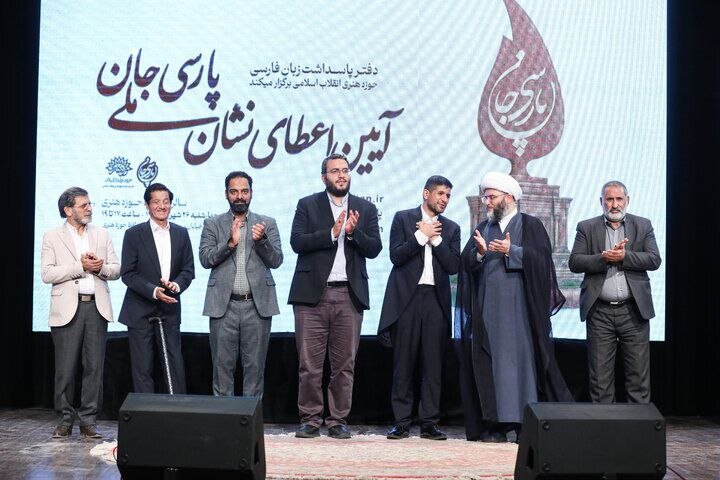 ارائه شده "میهن"/ نشان Persa جان دریافت کرد