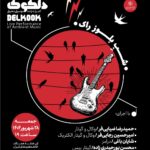 پایان تابستان Delkok با "شب بلوز راک"