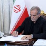 پیام از رئیس جمهور به کنگره بین المللی شهری