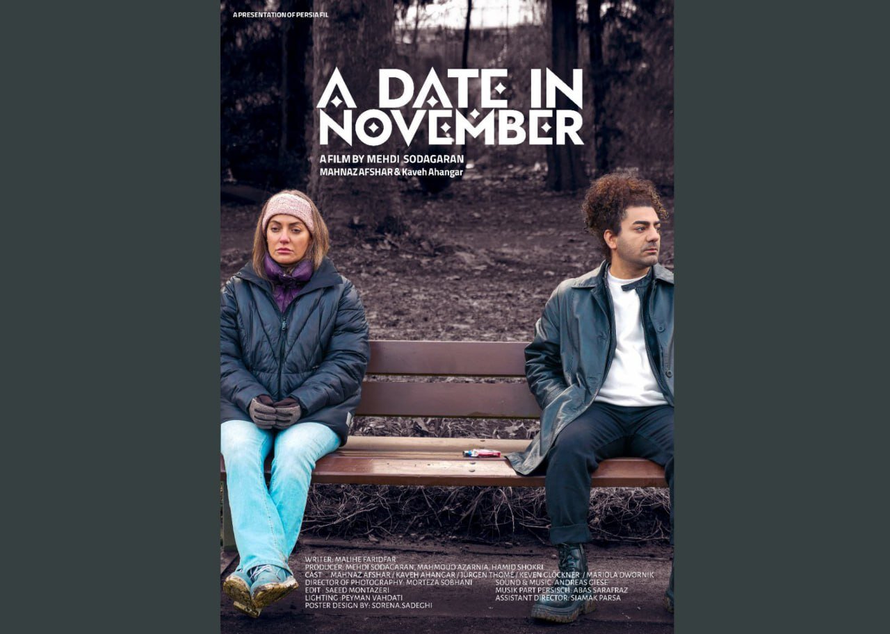 بازگشت به مهناز افشار به سینما