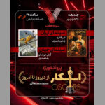 "طنز" به هفت اخبار آنلاین می رسد