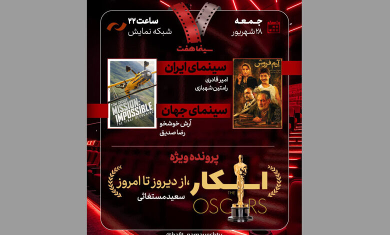 "طنز" به هفت اخبار آنلاین می رسد