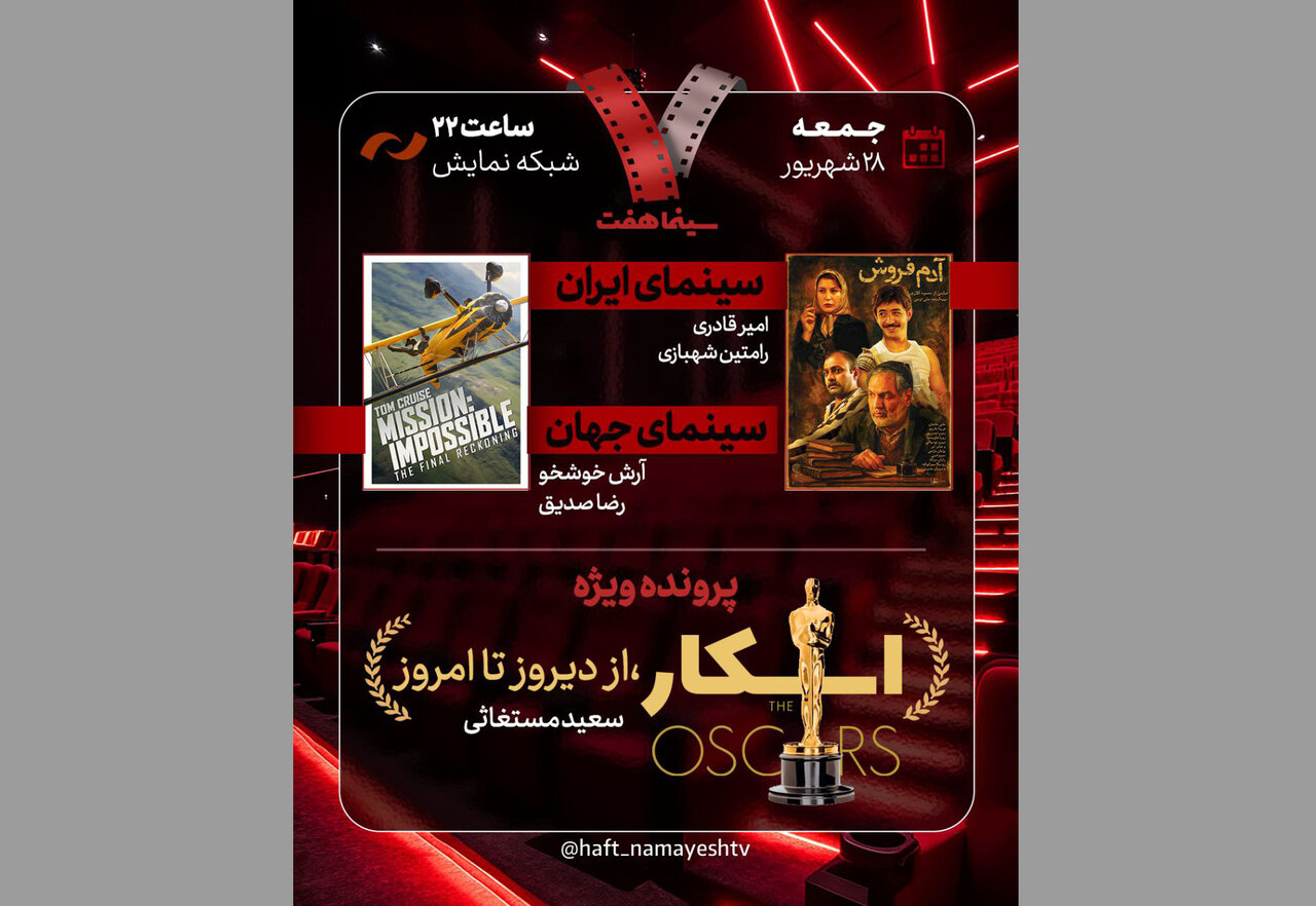 "طنز" به هفت اخبار آنلاین می رسد