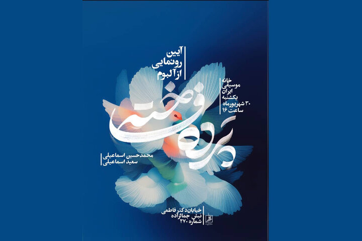 تحقیق از یک آلبوم یک مدیر فرهنگی