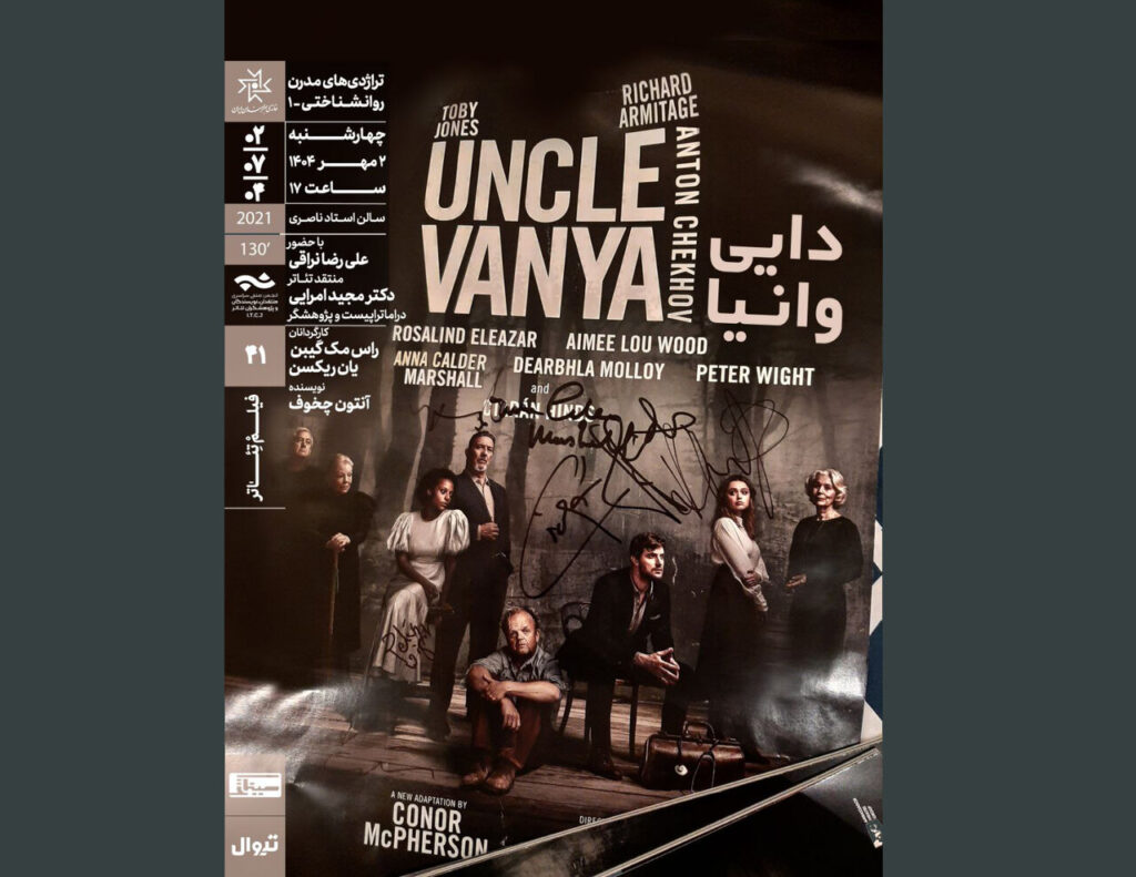 "دایوانیا" در خانه هنرمندان - اخبار آنلاین