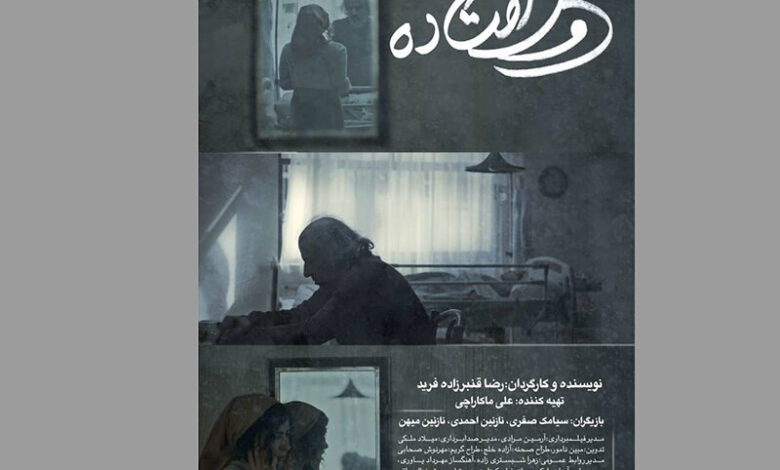 "از راه دور" به کالیفرنیا رفت - اخبار آنلاین