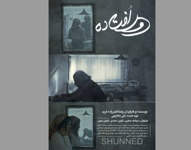 "از راه دور" به کالیفرنیا رفت - اخبار آنلاین