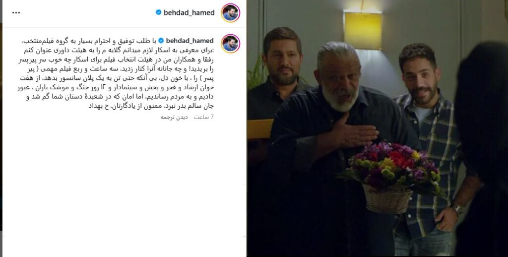 حامد بهاد در پاسخ به