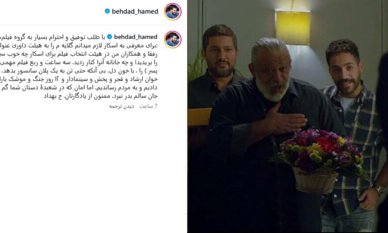 حامد بهاد در پاسخ به