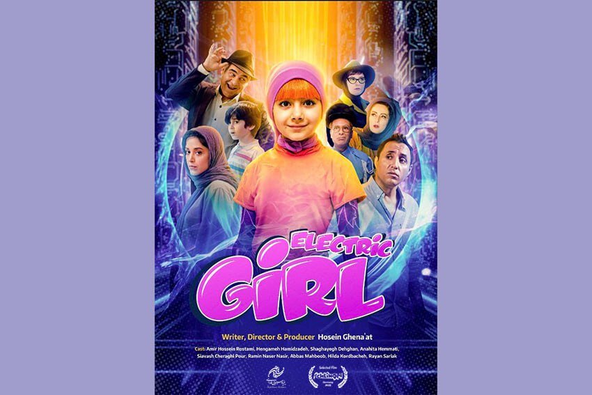 دختر برقی ایران به آلمان می رود