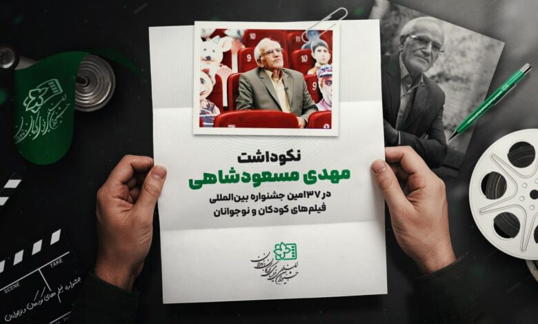 Mehdi Masoudshahi - اخبار آنلاین