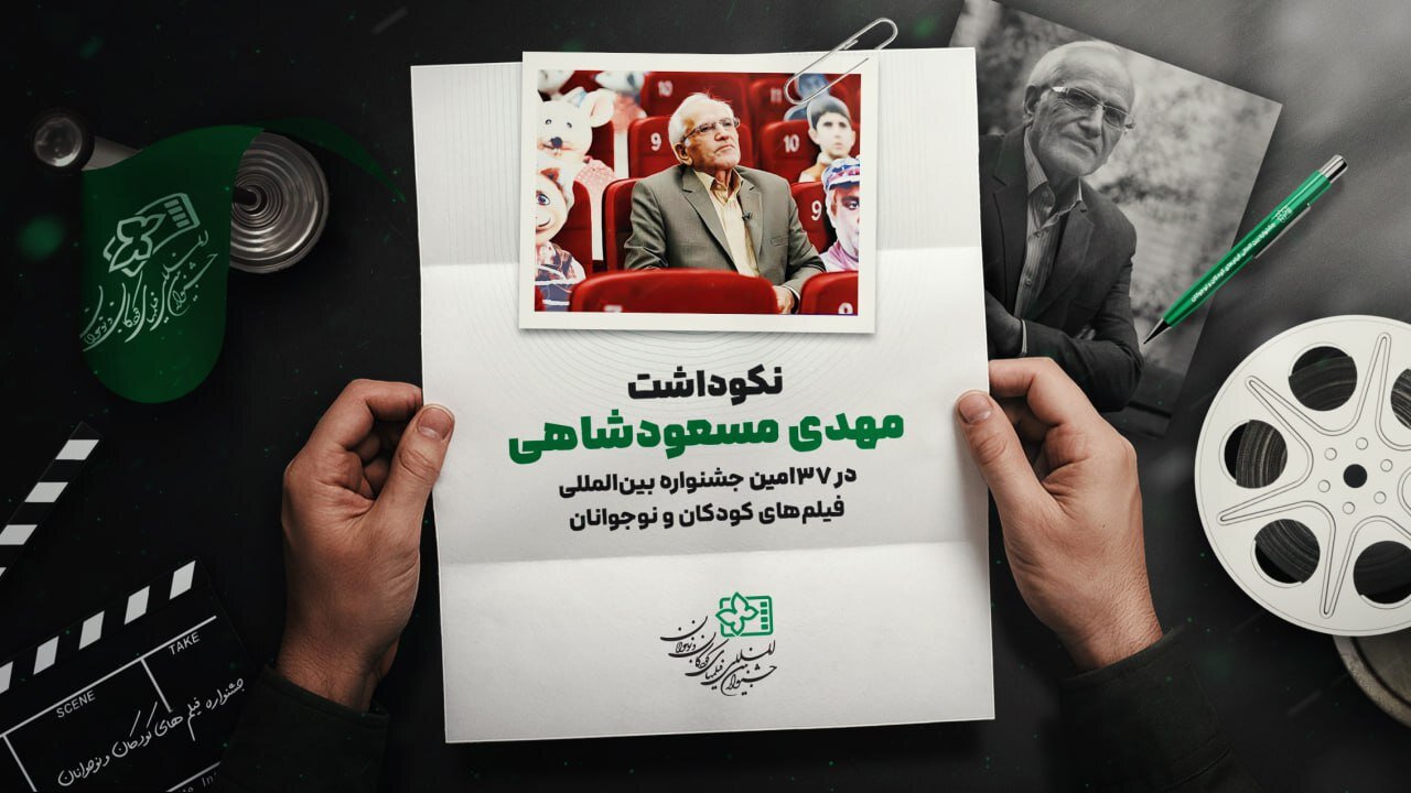 Mehdi Masoudshahi - اخبار آنلاین