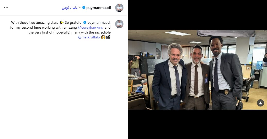 پیمان مادی دوباره در هالیوود