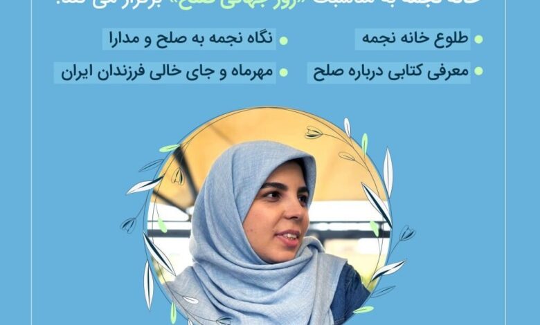 مراسم افتتاحیه یک خانه به یاد نجمه شمسباخشش با گفتار مانسور زاباتیان