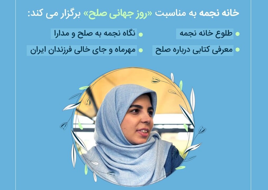 مراسم افتتاحیه یک خانه به یاد نجمه شمسباخشش با گفتار مانسور زاباتیان