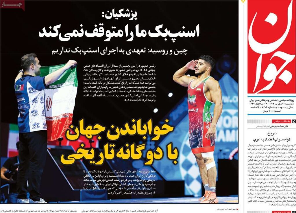 یکشنبه یکشنبه ، 30 سپتامبر 1404