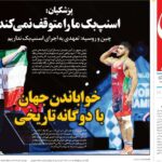 یکشنبه یکشنبه ، 30 سپتامبر 1404