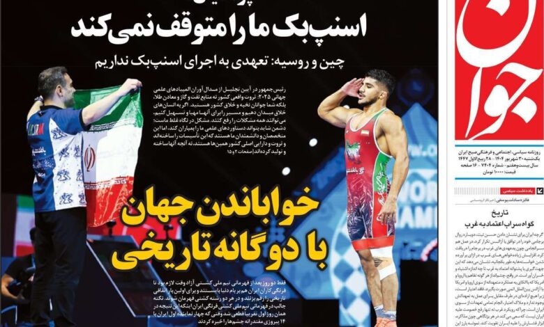یکشنبه یکشنبه ، 30 سپتامبر 1404