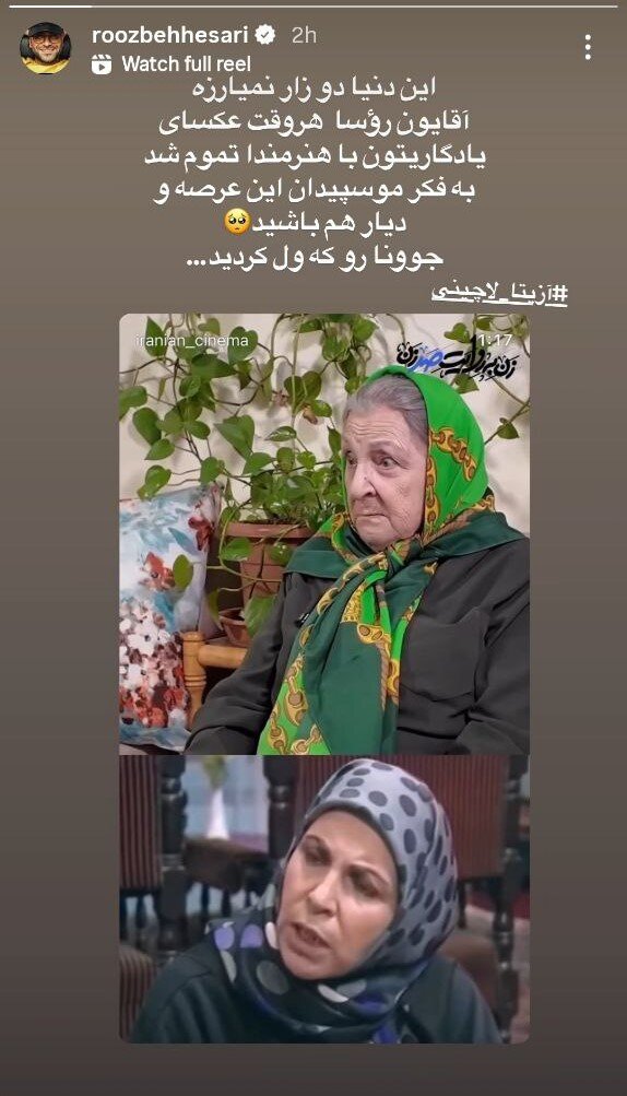 واکنش هنرمندان به وضعیت جدی خاطرات سینما