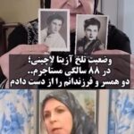 واکنش هنرمندان به وضعیت جدی خاطرات سینما