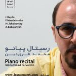 محمد آوریل در تالار رودکی