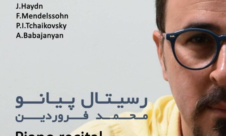 محمد آوریل در تالار رودکی