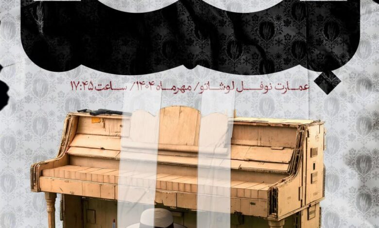 باخش به Nofel Lavoshato افتاد - اخبار آنلاین