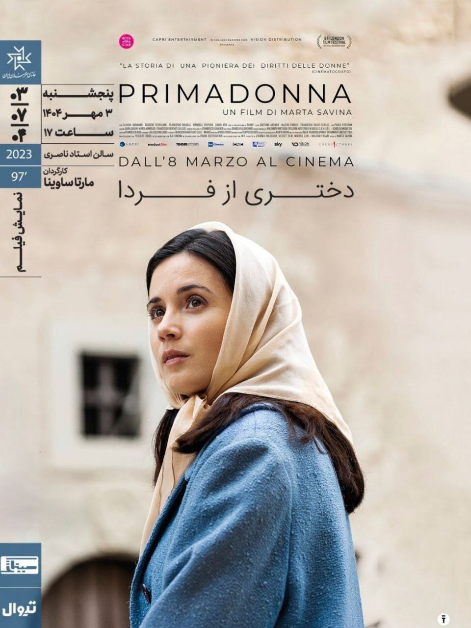 داستان واقعی اولین زن که به دادگاه متوسل می شود