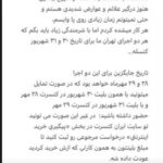 کنسرت Mohsen Yeganeh دوباره لغو شد