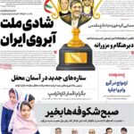 صفحه اصلی دوشنبه ، 31 سپتامبر 1404