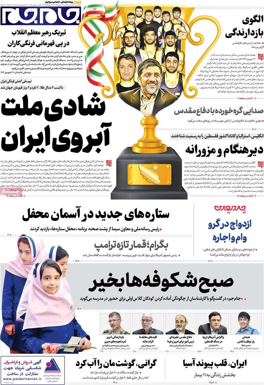 صفحه اصلی دوشنبه ، 31 سپتامبر 1404