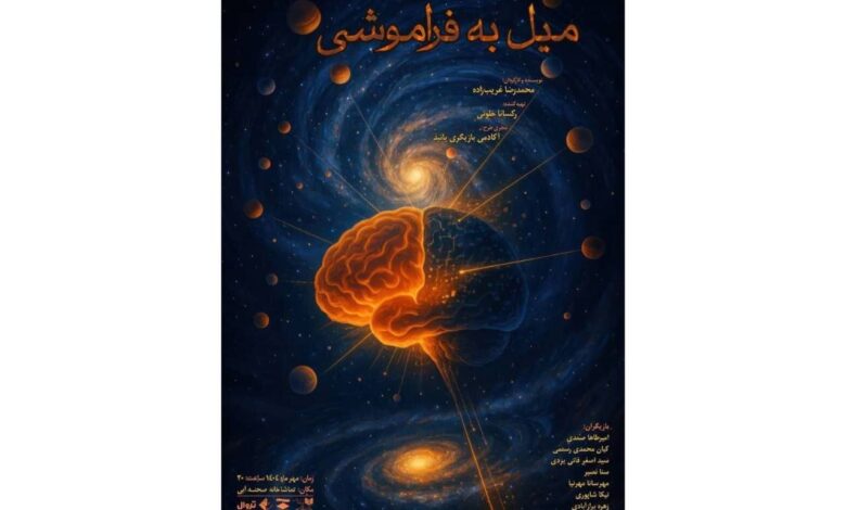 تلاش برای مراقبت از خاطرات دیگران