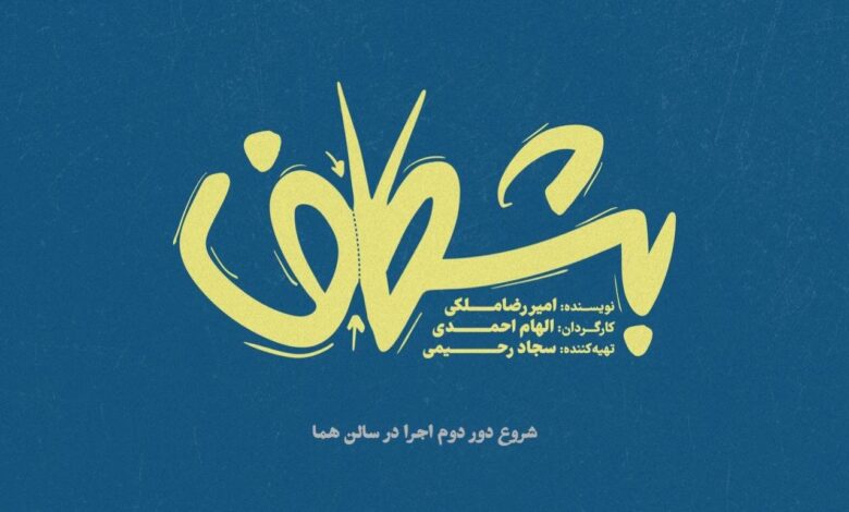 شخصی که بیهوش نیست ، تیغ که کار نمی کند و توالت شکسته است