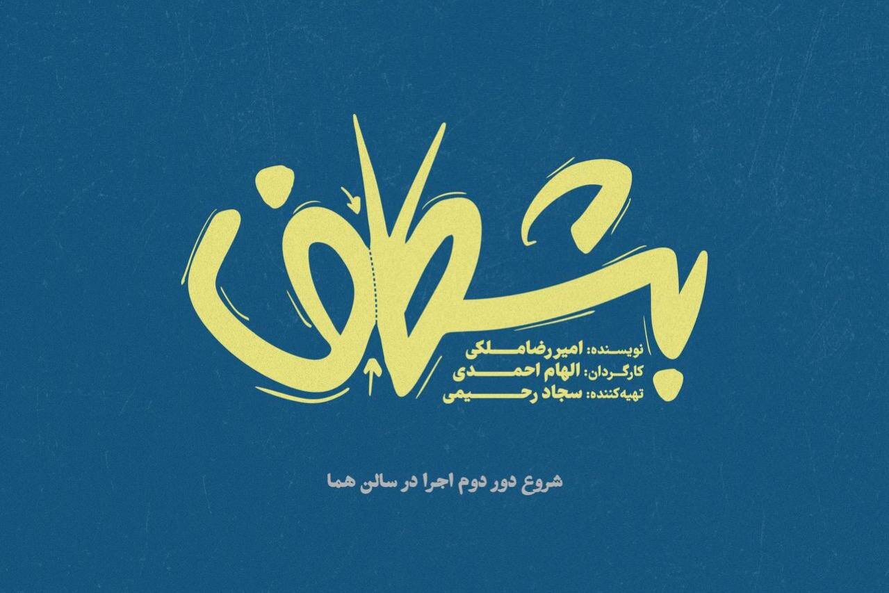 شخصی که بیهوش نیست ، تیغ که کار نمی کند و توالت شکسته است