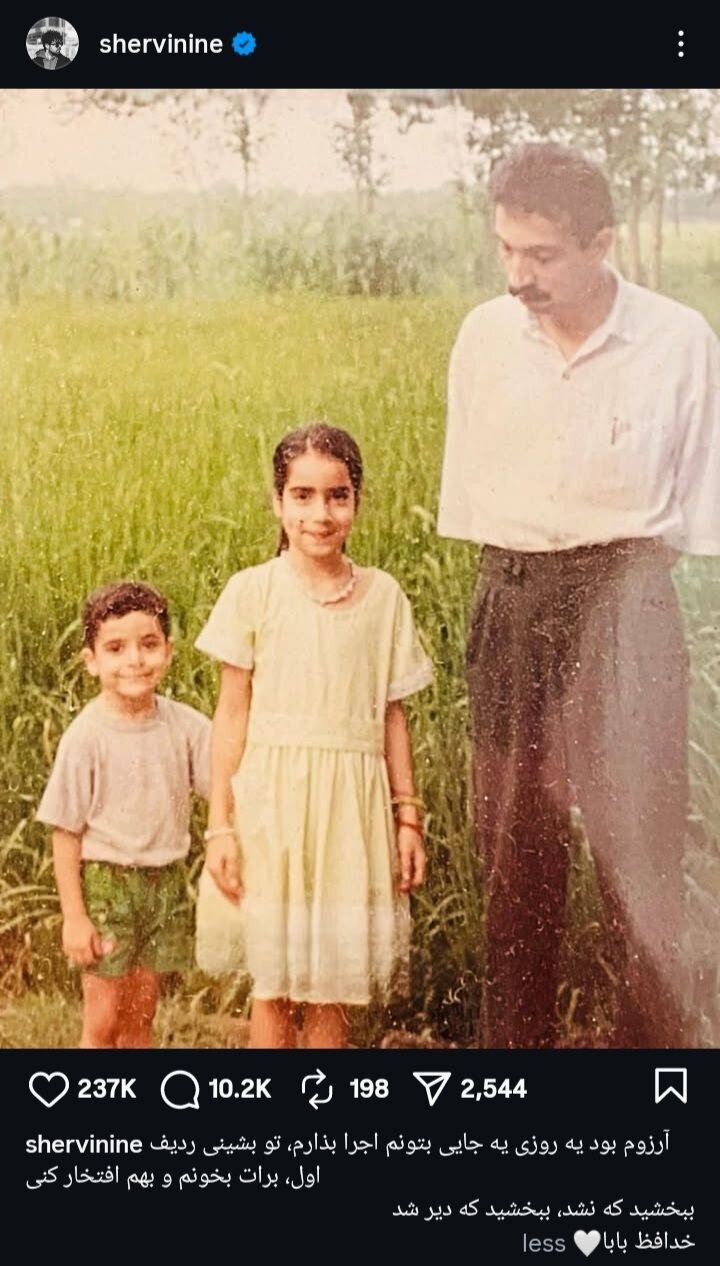 شروین حاجی آگاپور/عکس نه ویتادو