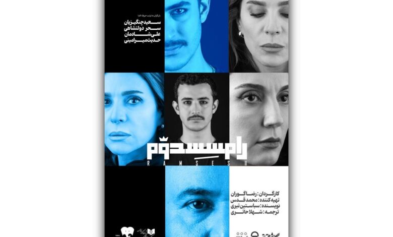 Sahar Dolatshahi و Ali Shadman در 5 اکتبر در تئاتر سیتی