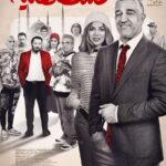 واکسن مشکل ساز Pejman Jamshidi در قسطنطنیه سقوط کرد