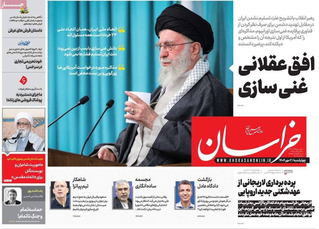 خانه روزنامه ها 4 اکتبر/ تعیین مذاکره با ایالات متحده