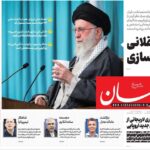 خانه روزنامه ها 4 اکتبر/ تعیین مذاکره با ایالات متحده