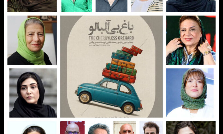 باغ گیلاس