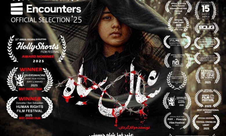 "Black Bufanda" در انگلیس
