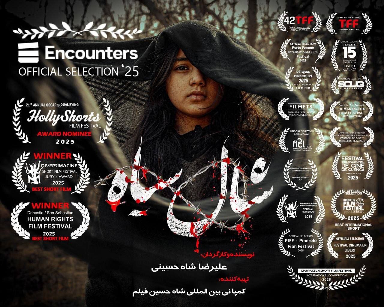 "Black Bufanda" در انگلیس